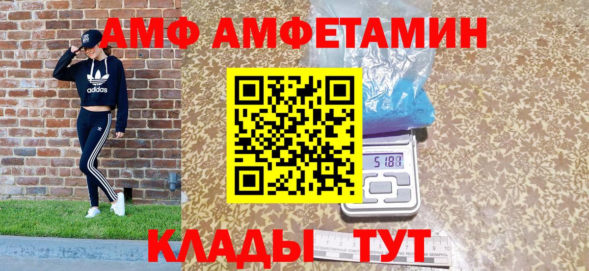 Амфетамин  Амфетамин Premium  Вход с VPN  Черемхово 