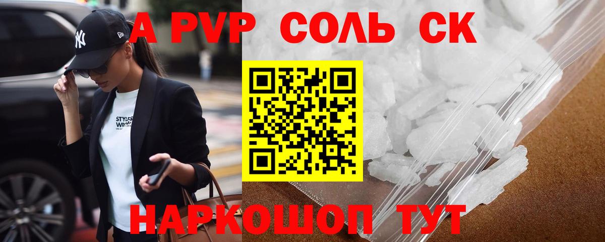Alpha-PVP  Вход с VPN  Черемхово  Alpha-PVP СК 