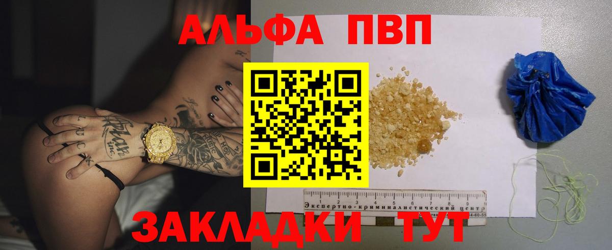 Alpha PVP VHQ Черемхово