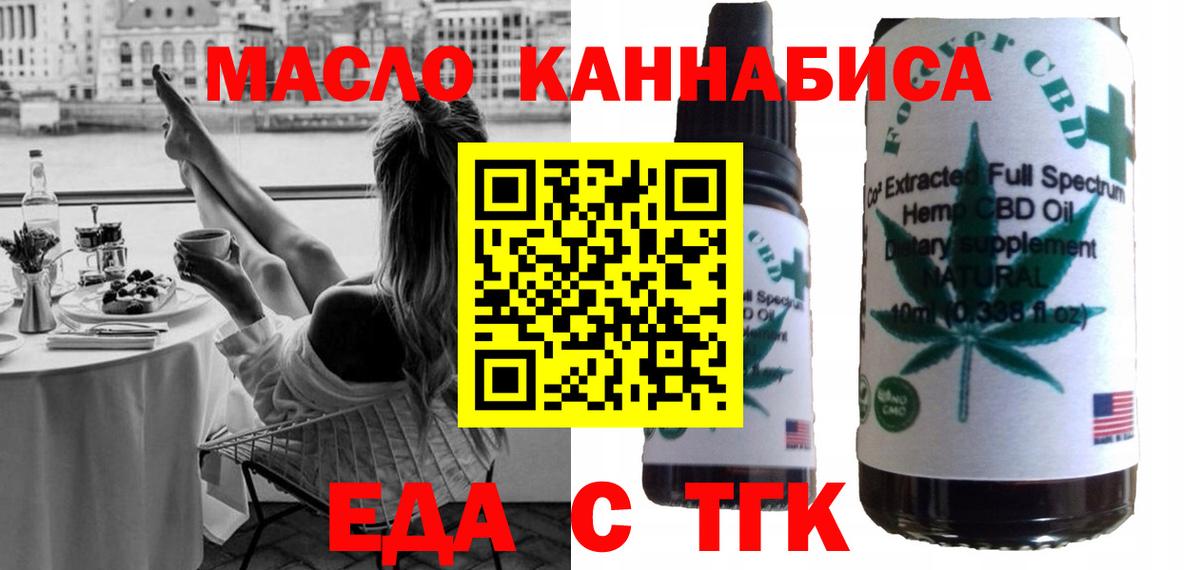 Печенье с ТГК марихуана  Вход с VPN  Черемхово 