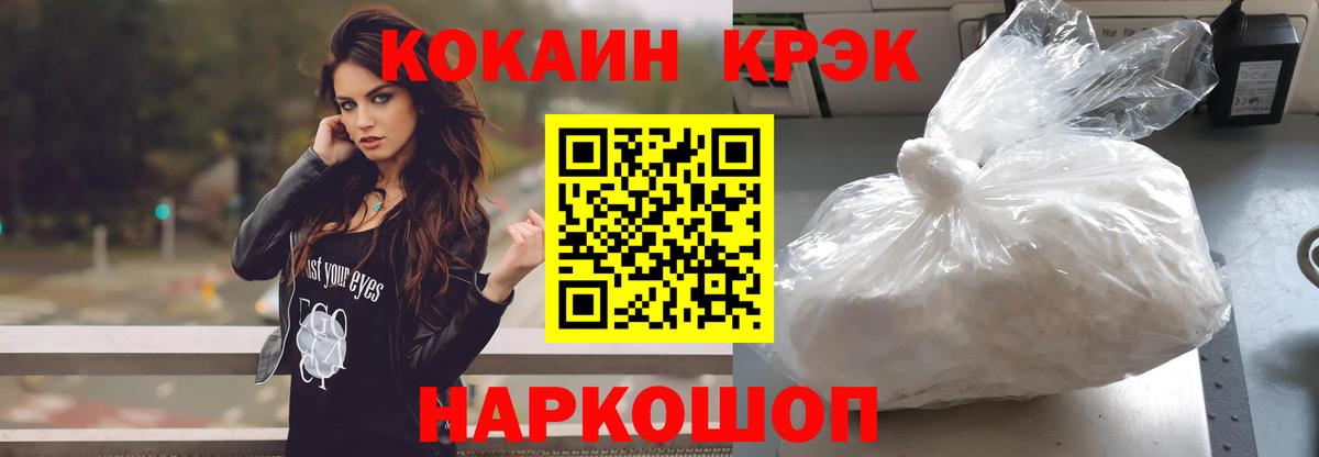 КОКАИН Fish Scale Черемхово