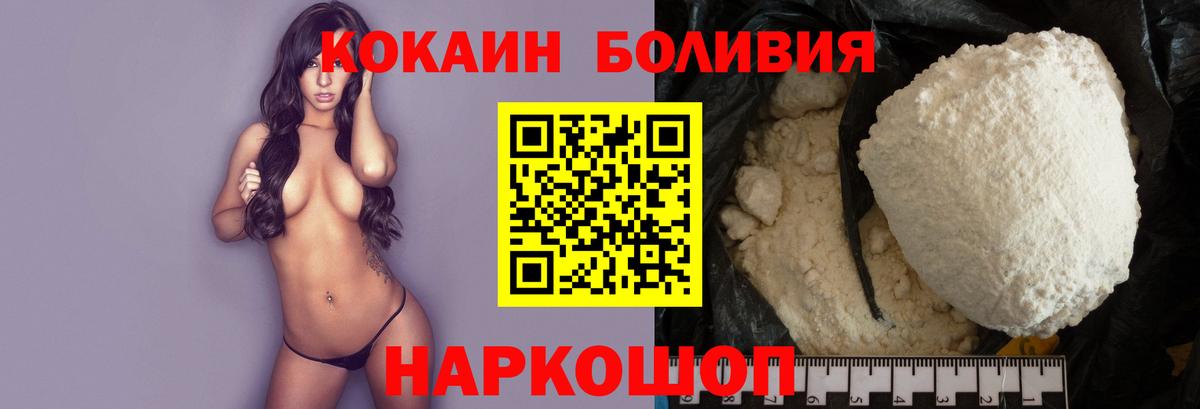 COCAIN Боливия  Кокаин Боливия  Кокаин  Черемхово  Вход с VPN 