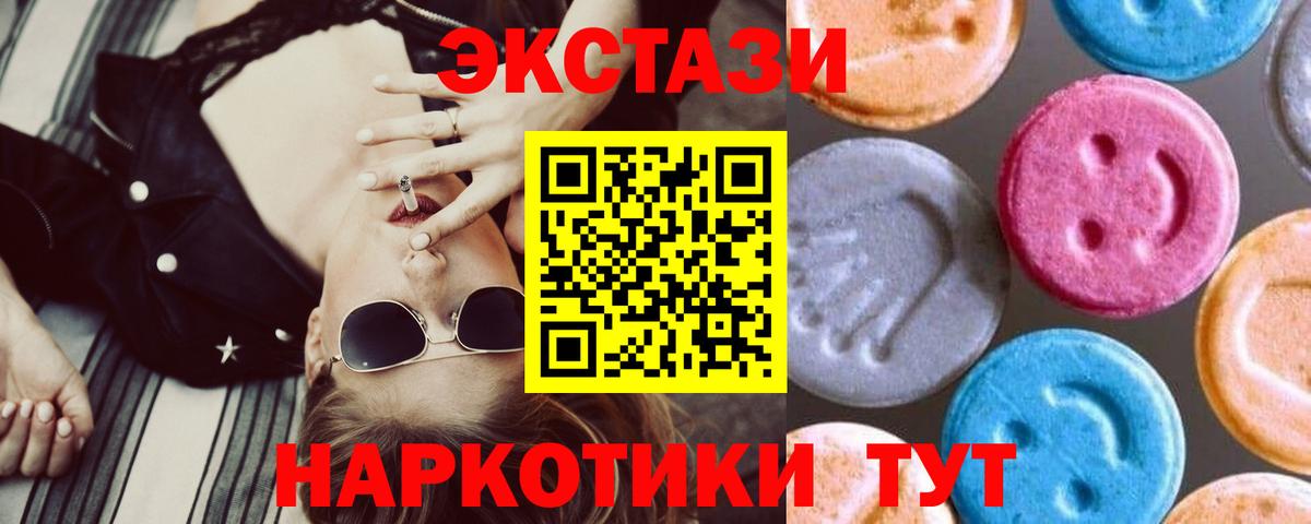 хочу наркоту  Вход с VPN  Черемхово  ЭКСТАЗИ круглые 