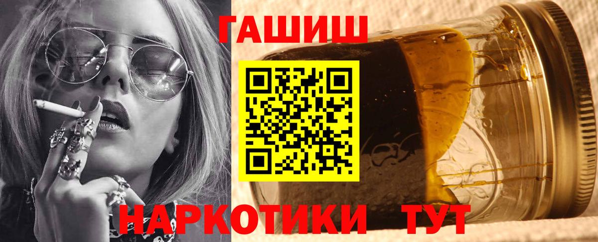 ГАШ Premium  Вход с VPN  Черемхово 
