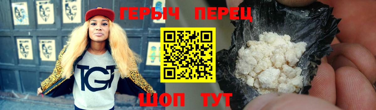 Героин герыч  ГЕРОИН  Черемхово  Вход с VPN 
