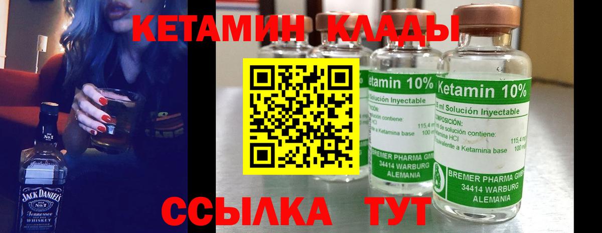 Черемхово    как зайти  Вход с VPN  КЕТАМИН VHQ 