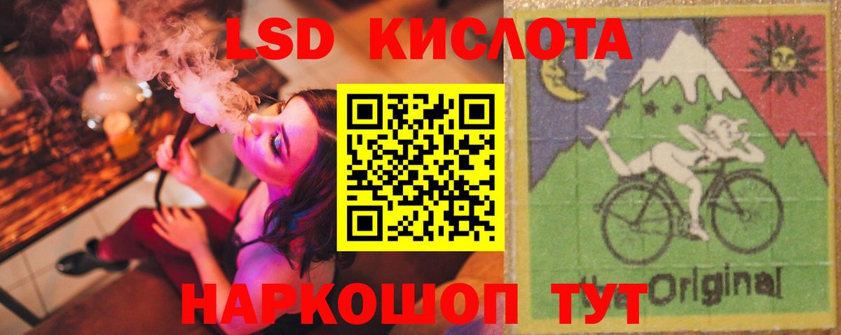 ЛСД экстази кислота Черемхово