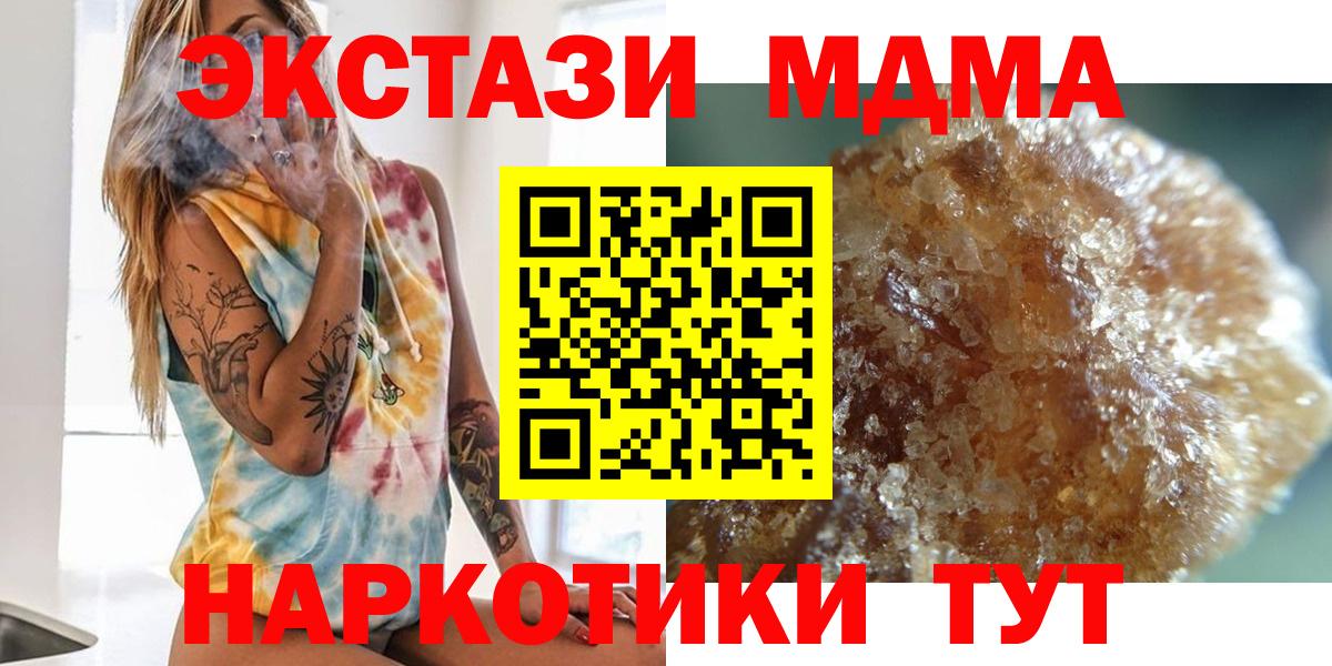 МДМА VHQ  МДМА Molly  Черемхово  Вход с VPN 