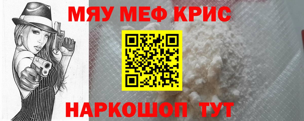 Мефедрон  Черемхово