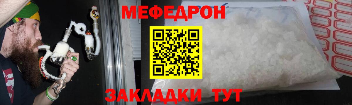 Меф  мега ссылки  Меф мяу мяу  Черемхово  МЯУ-МЯУ VHQ  Вход с VPN 