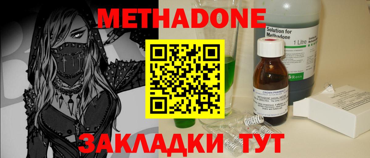 Метадон белоснежный  Вход с VPN  Метадон мёд  hydra tor  Черемхово 