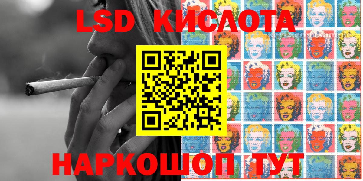 Наркотические марки 1,5мг Черемхово