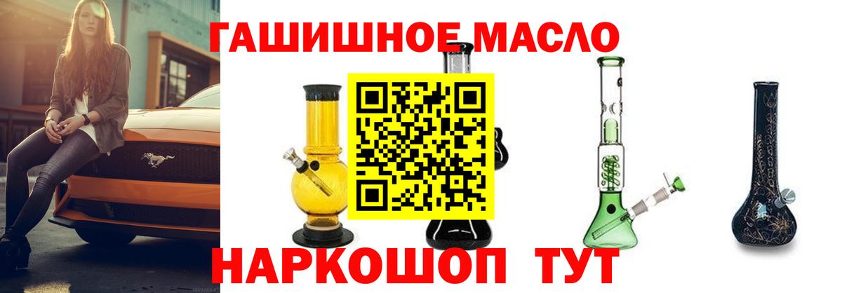 Черемхово  Дистиллят ТГК вейп  Вход с VPN  OMG ССЫЛКА  ТГК жижа 